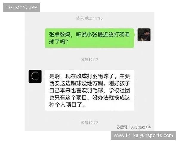 2026年羽毛球全国青训营教学评估系统新增动作捕捉数据接入，中国青少年羽毛球训练大纲